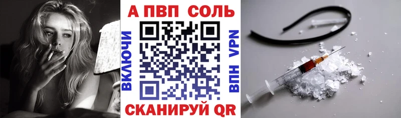 APVP Соль  Дубовка 