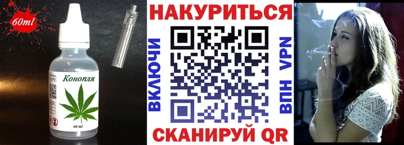 Печенье с ТГК конопля  Дубовка 