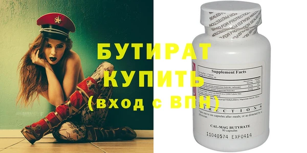 мяу мяу кристалл Краснослободск