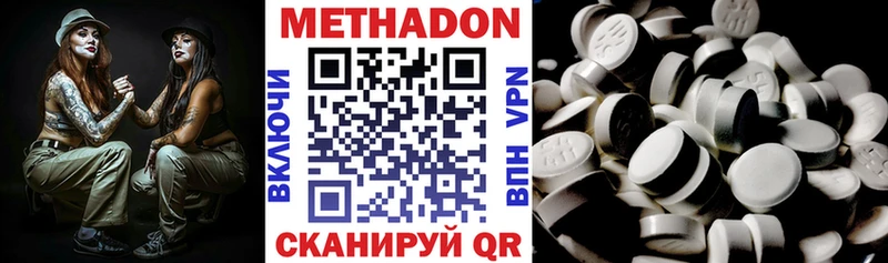 МЕТАДОН белоснежный  kraken рабочий сайт  Дубовка 